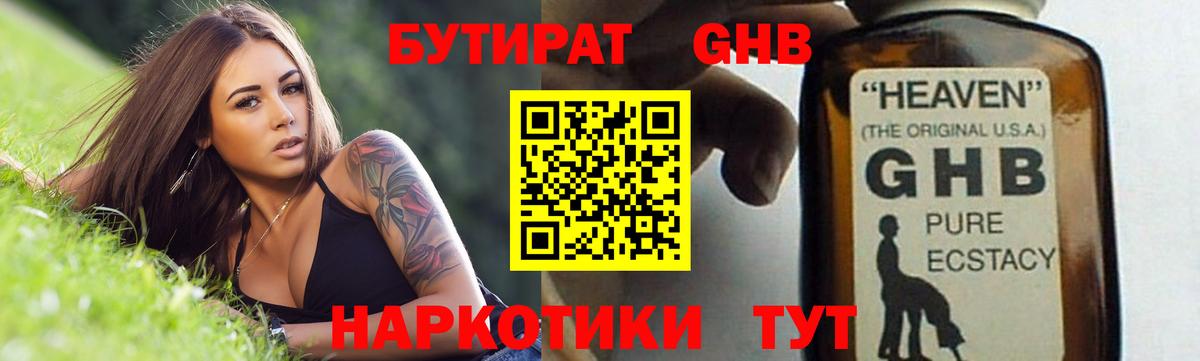 Лабытнанги  Бутират вода  Вход с VPN 