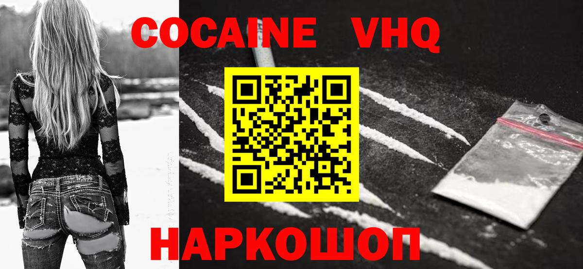 Cocaine 97%  Вход с VPN  Кокаин FishScale  Лабытнанги 