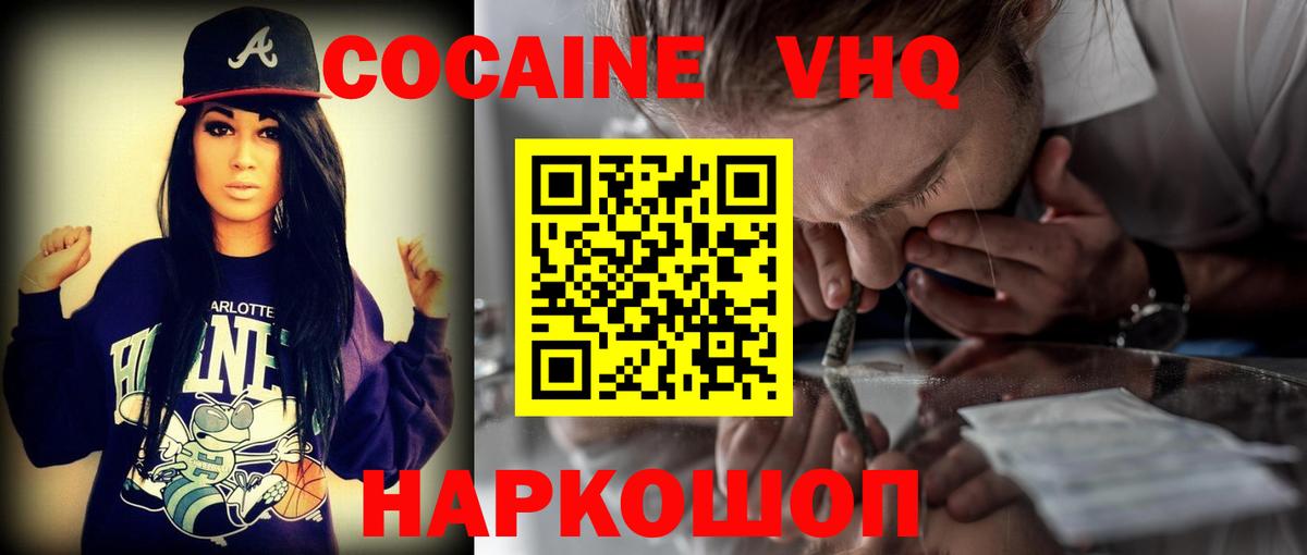 Cocaine Перу Лабытнанги