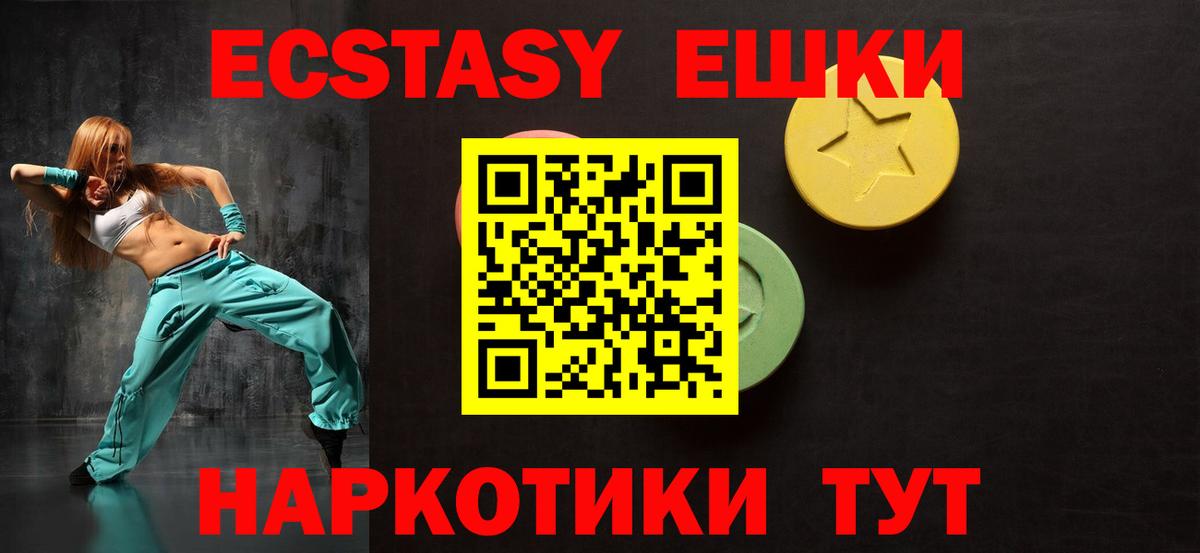 Ecstasy  Вход с VPN  Ecstasy 280мг  Лабытнанги  ЭКСТАЗИ диски 
