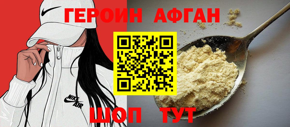 Героин гречка  Вход с VPN  Лабытнанги 