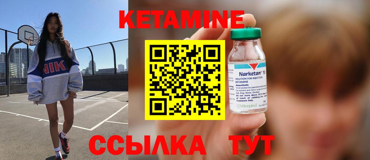 КЕТАМИН VHQ  Вход с VPN  Кетамин ketamine  Лабытнанги 