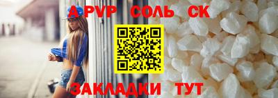 соль ск Гусь-Хрустальный