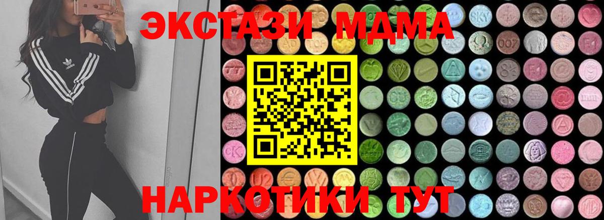 МДМА молли  Вход с VPN  Лабытнанги  МДМА молли 