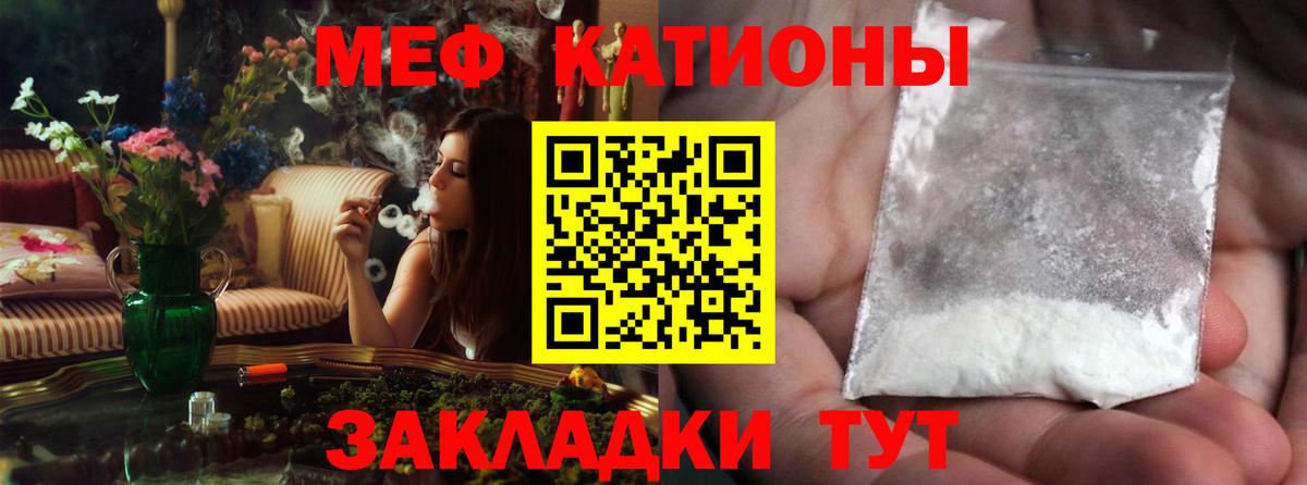 Мефедрон мяу мяу  Вход с VPN  Мефедрон  Лабытнанги  МЕФ мука 