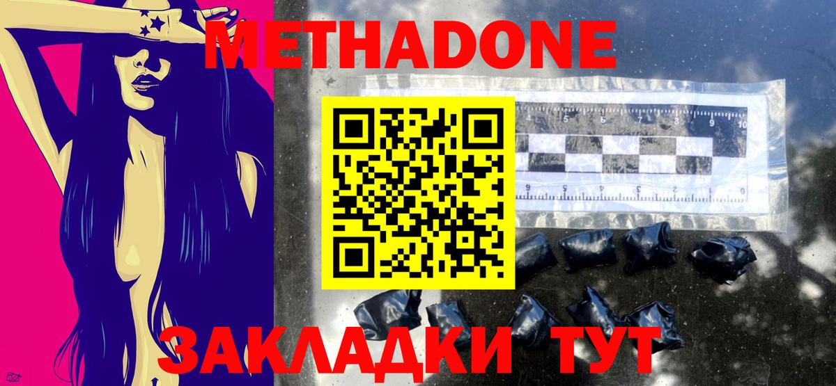 Лабытнанги  Метадон мёд  Вход с VPN  МЕТАДОН methadone 