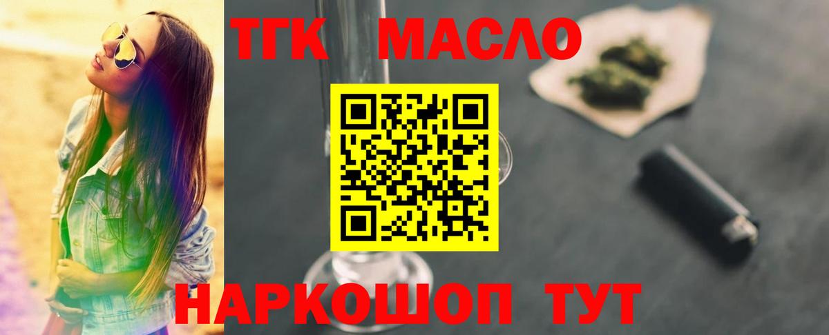 ТГК Wax Лабытнанги